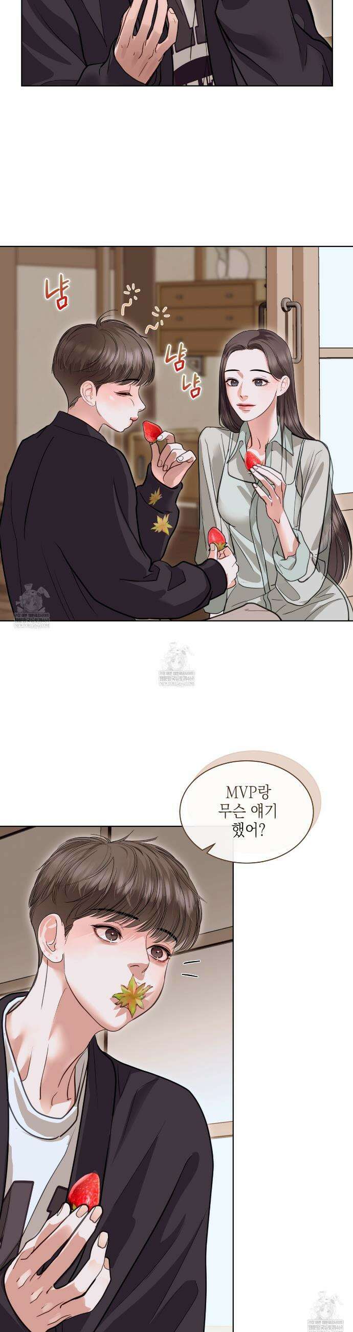 들이닥치다 51화 3