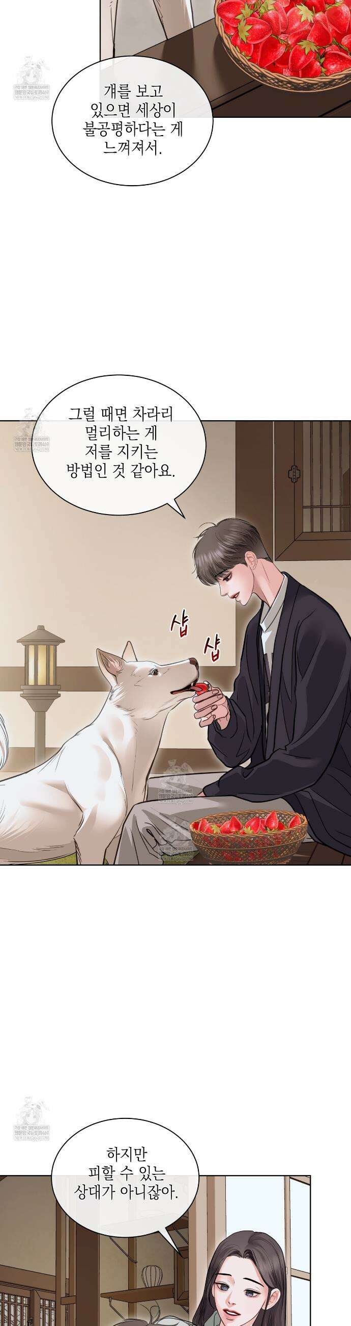 들이닥치다 51화 6