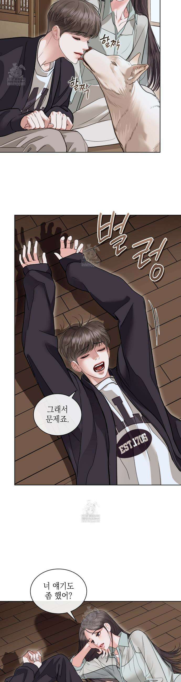 들이닥치다 51화 7
