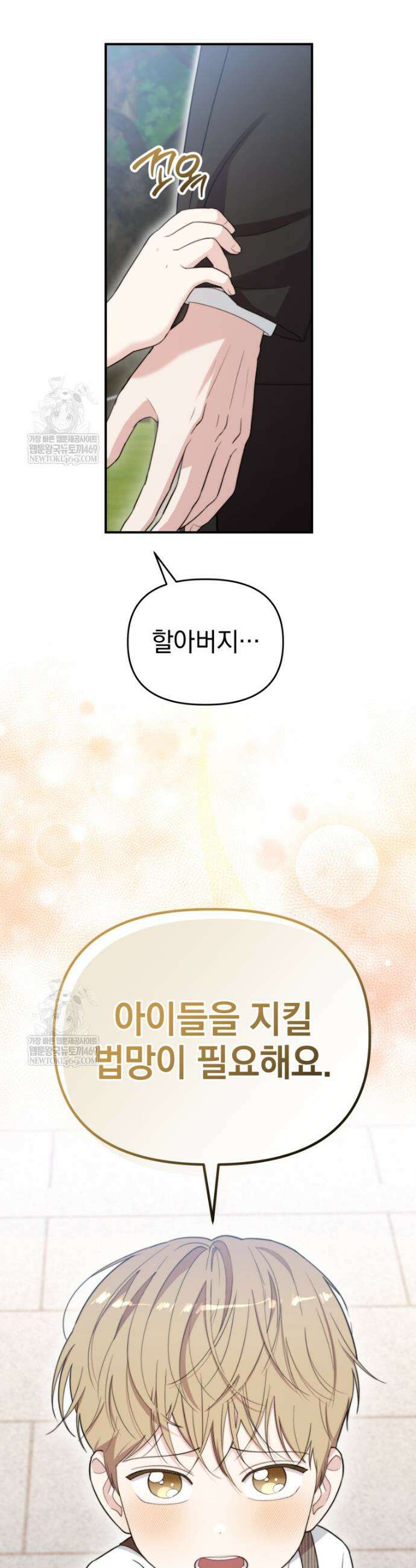 얼굴천재 0살 톱스타 50화 8