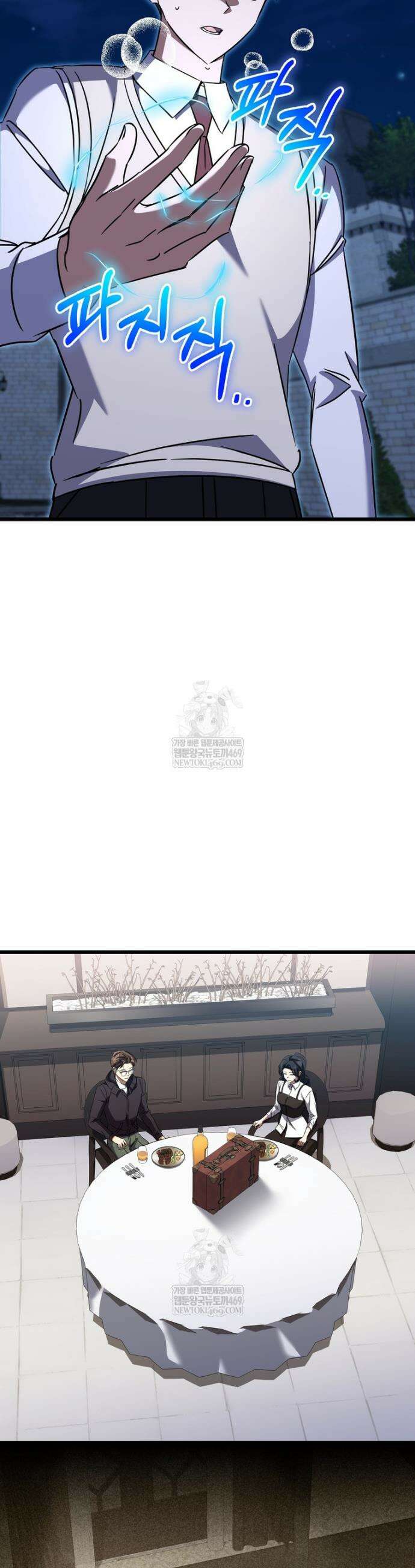 회귀한 엑스트라가 천재가 됨 38화 4