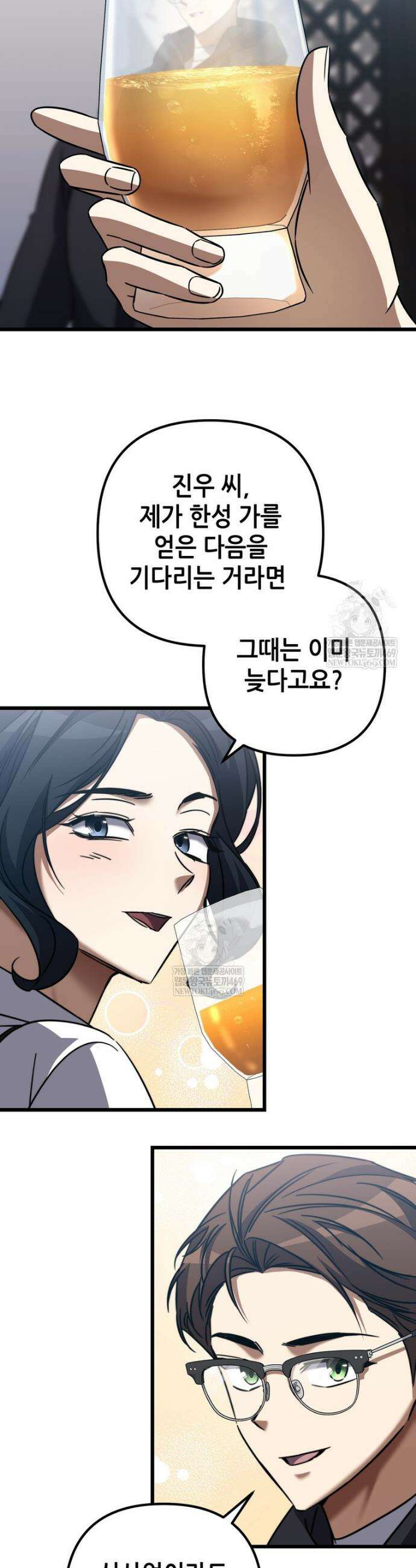 회귀한 엑스트라가 천재가 됨 38화 10