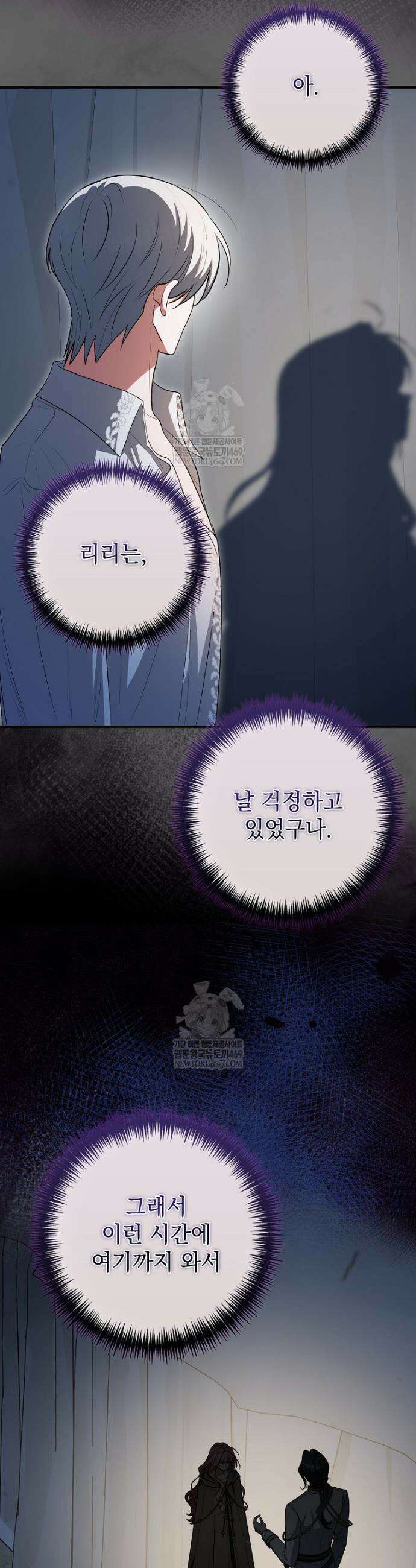 세계수의 사랑을 받는 정원사가 되었다 35화 4