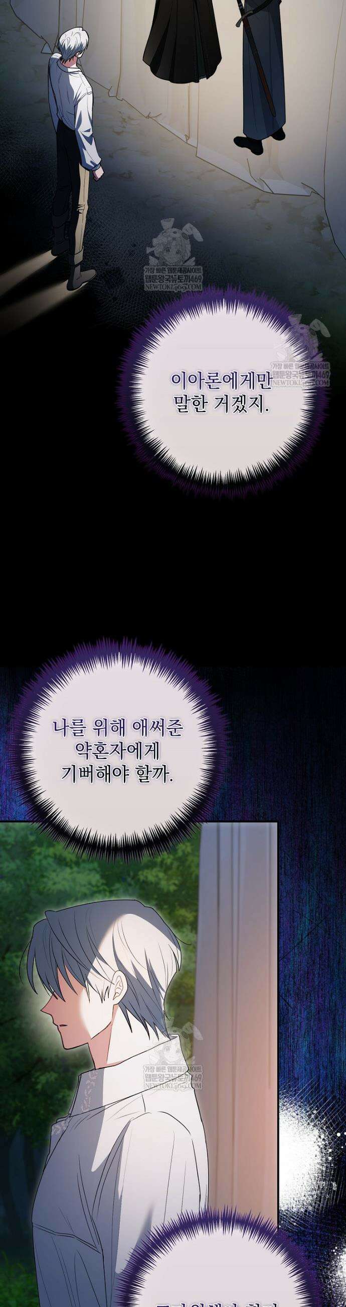 세계수의 사랑을 받는 정원사가 되었다 35화 5