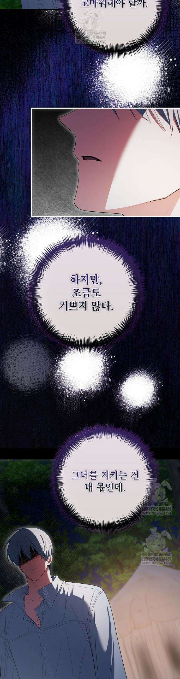 세계수의 사랑을 받는 정원사가 되었다 35화 6