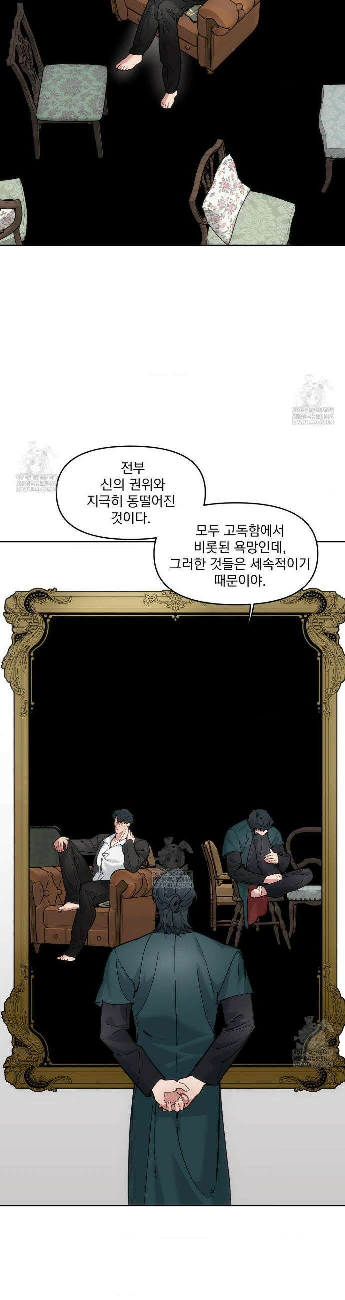 제물남편 60화(2부 최종화) 2