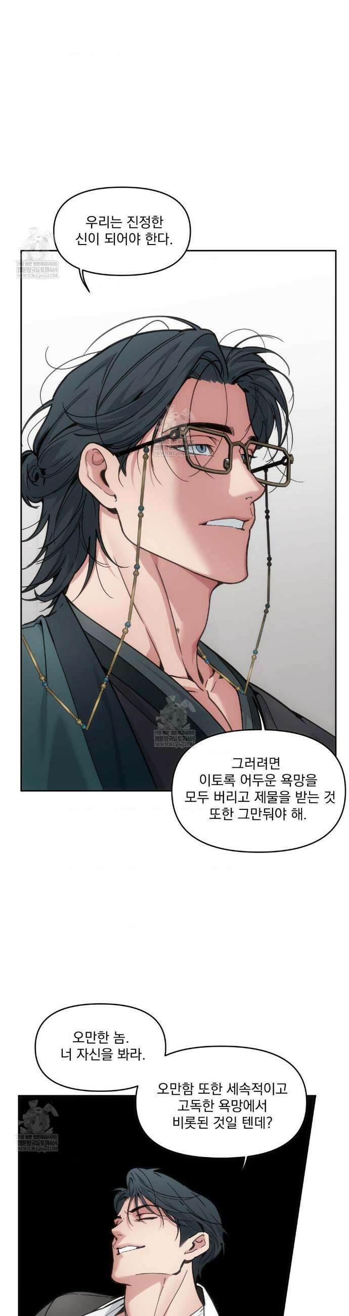 제물남편 60화(2부 최종화) 3