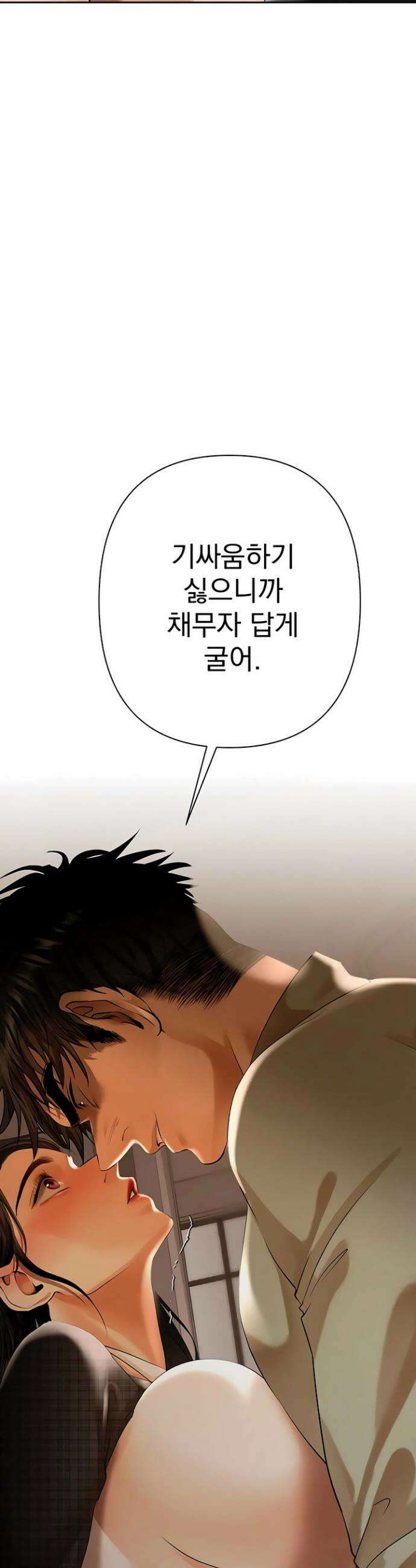 돈놀이 12화 4