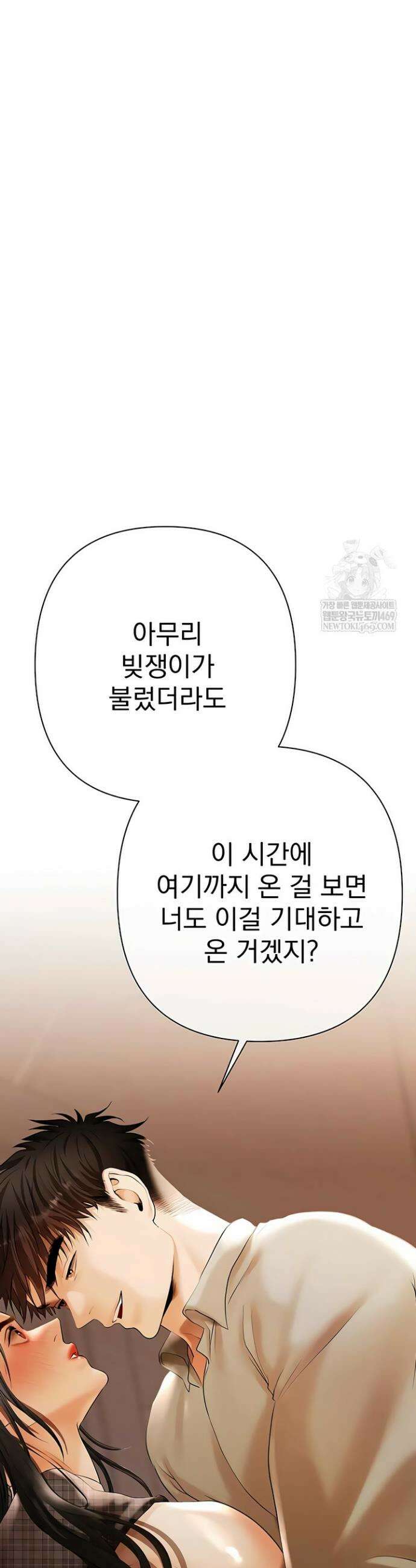돈놀이 12화 6