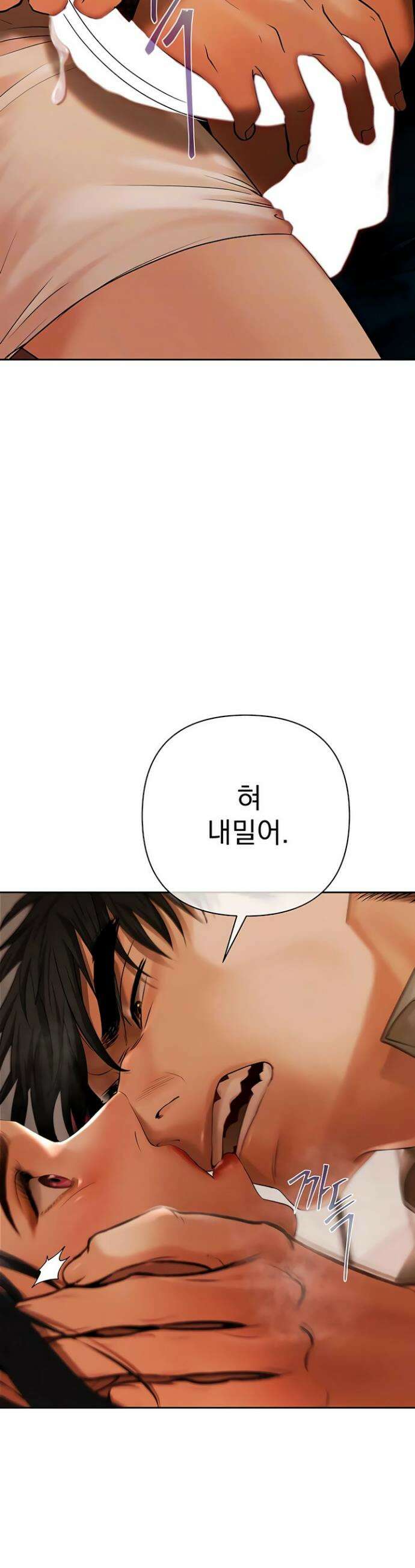 돈놀이 12화 8