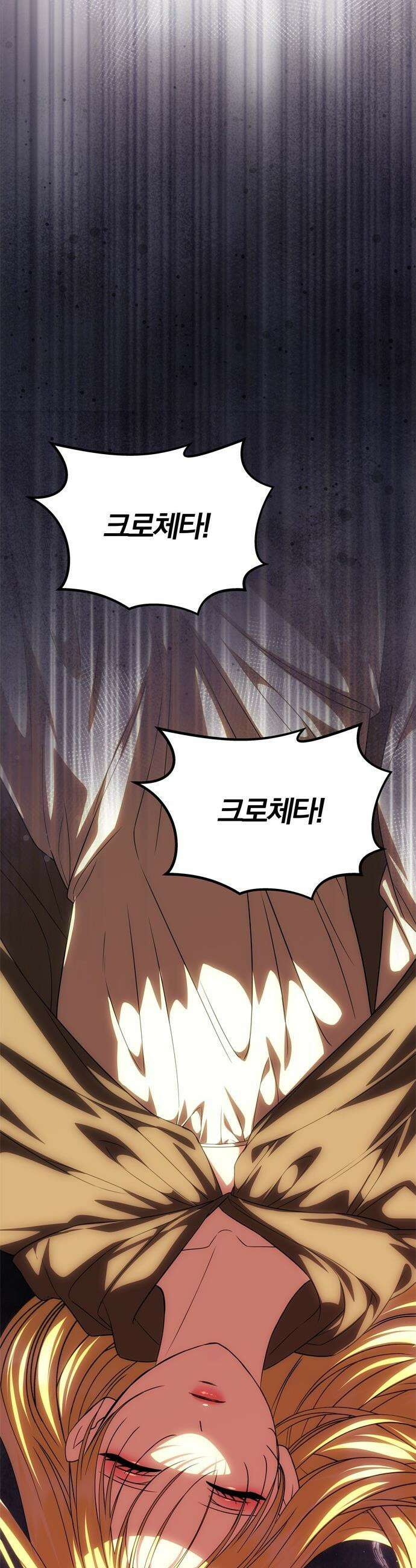 남편은 한 명으로 족하다 - 85화 임시 동맹 5