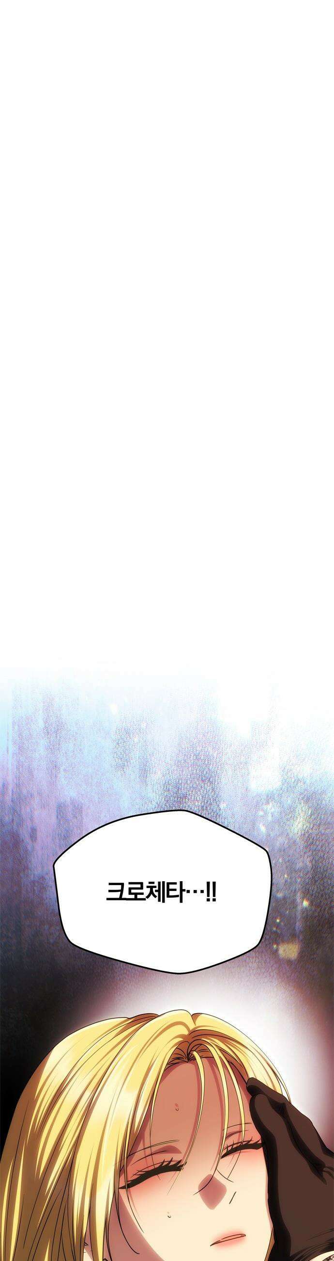 남편은 한 명으로 족하다 - 85화 임시 동맹 7