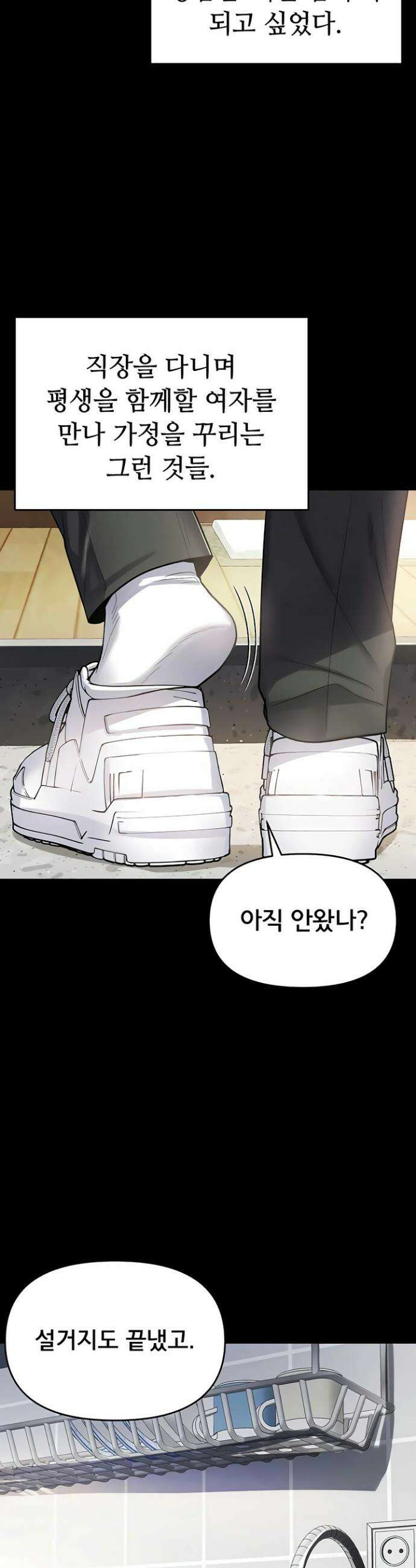 마사지샵에 나만 남자다 1화 2