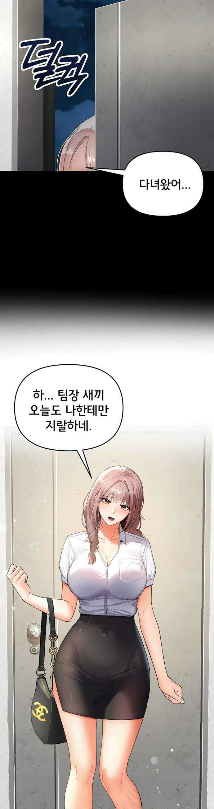 마사지샵에 나만 남자다 1화 5