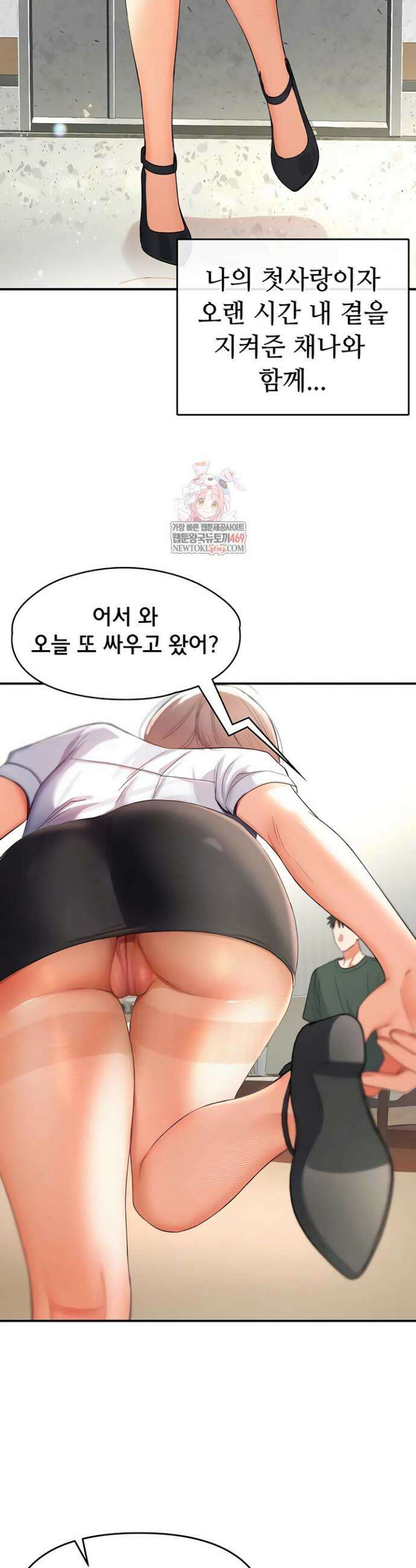 마사지샵에 나만 남자다 1화 6