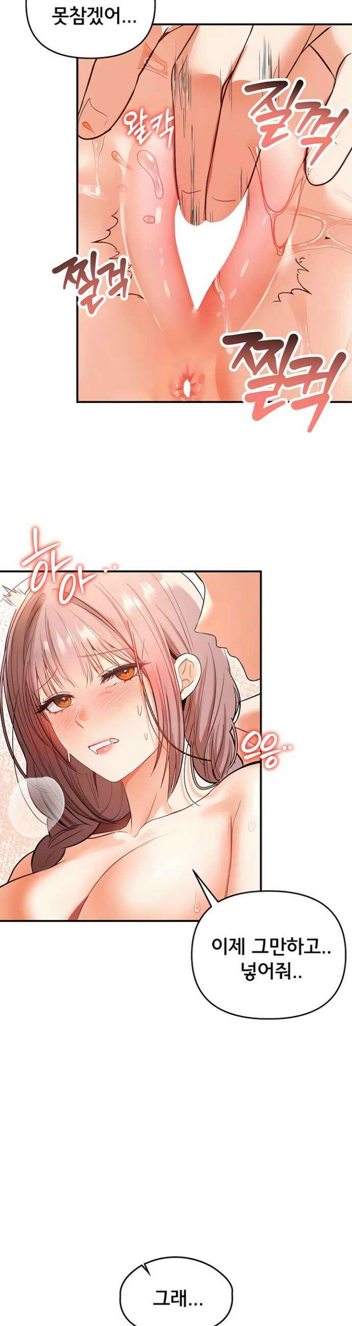 마사지샵에 나만 남자다 1화 17