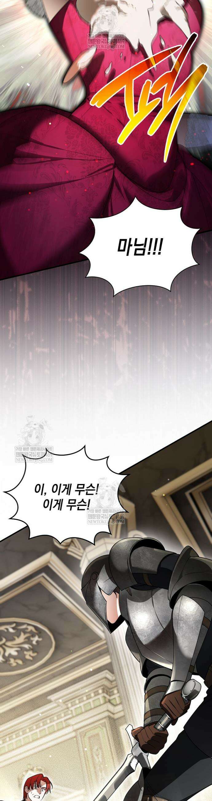 장녀는 꽃길을 걷는다 5화 3