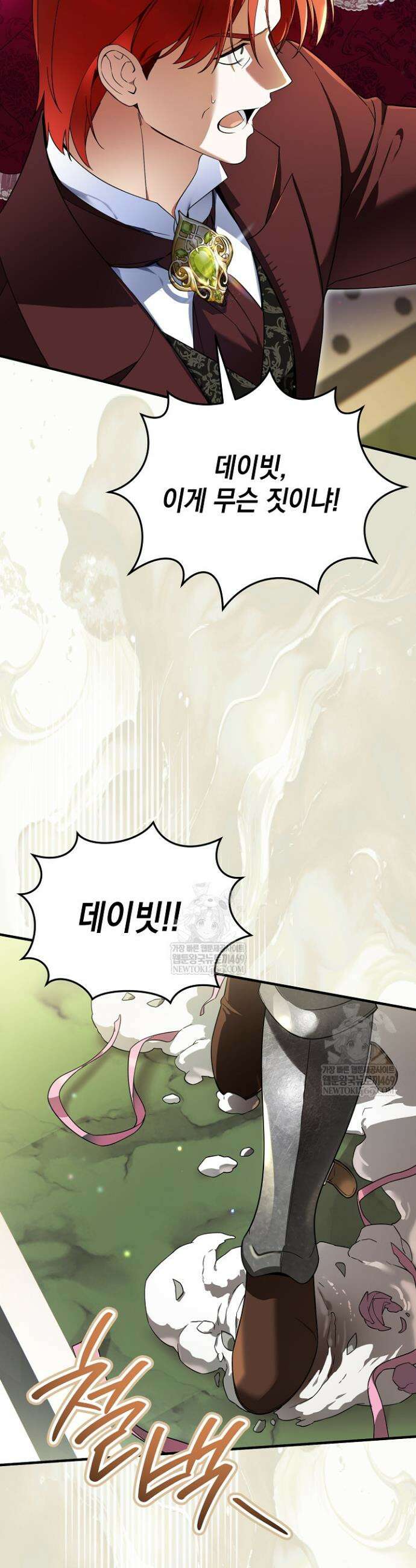 장녀는 꽃길을 걷는다 5화 5