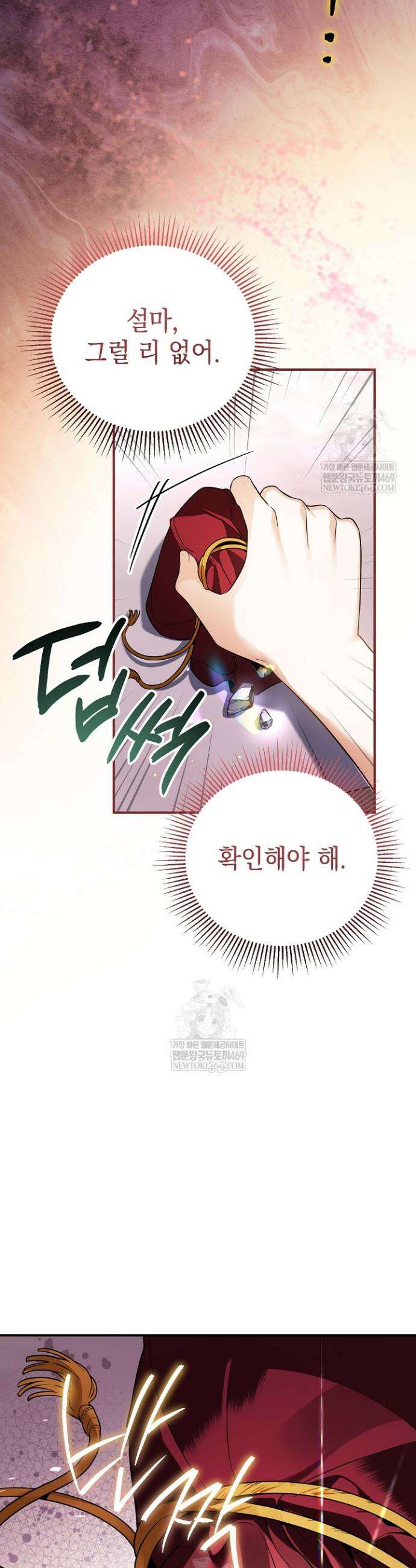 장녀는 꽃길을 걷는다 10화 4