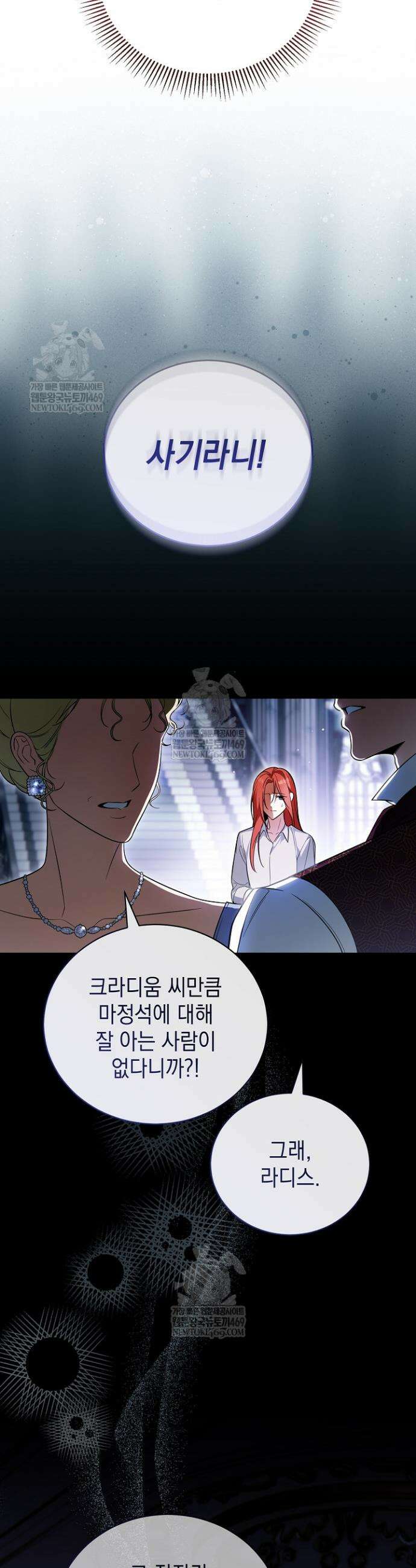 장녀는 꽃길을 걷는다 10화 7