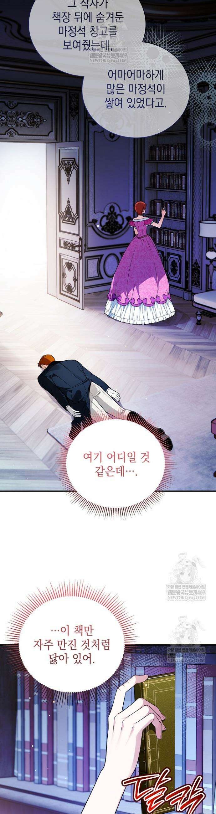 장녀는 꽃길을 걷는다 10화 8