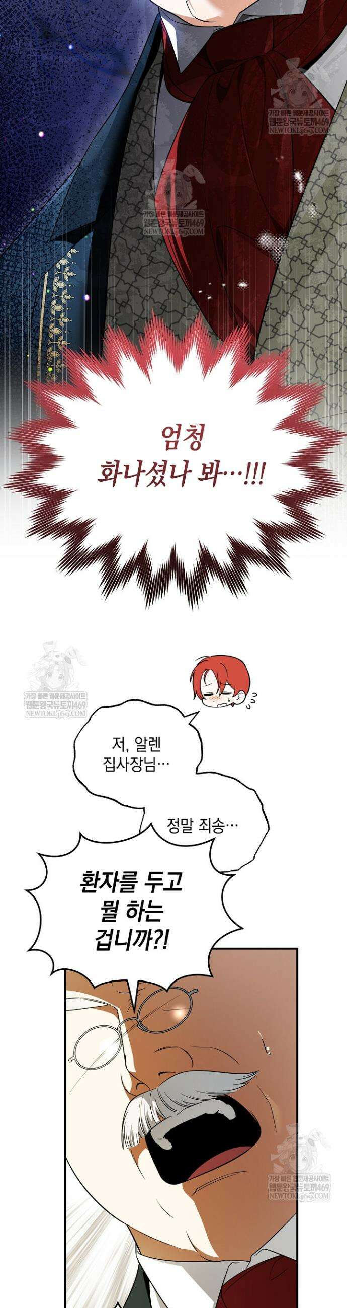 장녀는 꽃길을 걷는다 15화 2