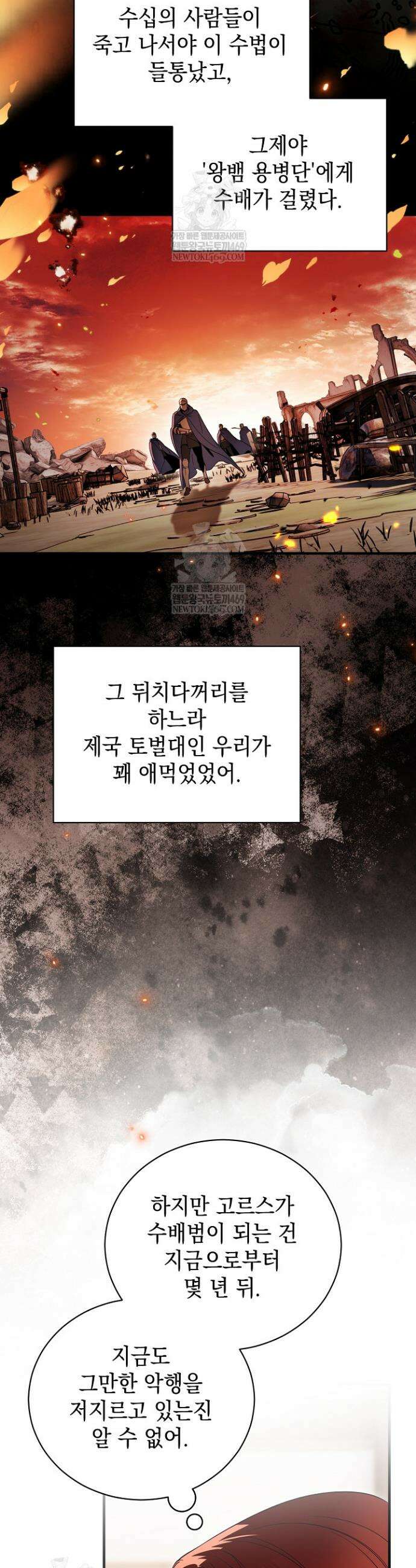 장녀는 꽃길을 걷는다 24화 4