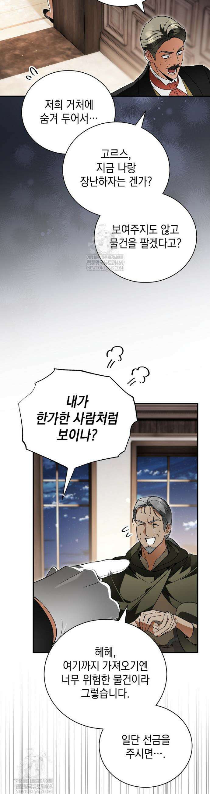 장녀는 꽃길을 걷는다 24화 7