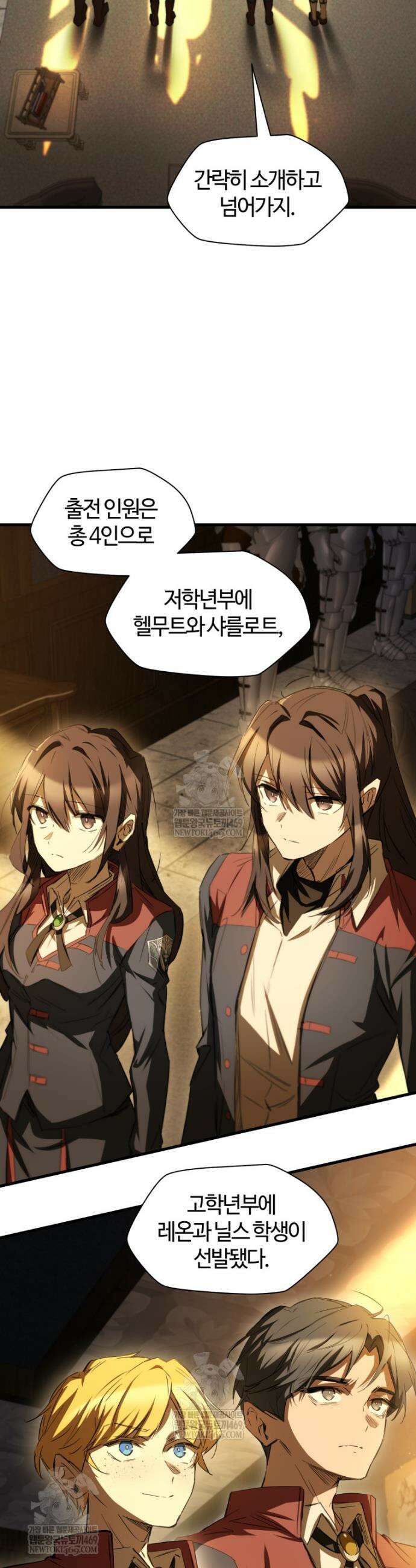 헬무트 128화 2