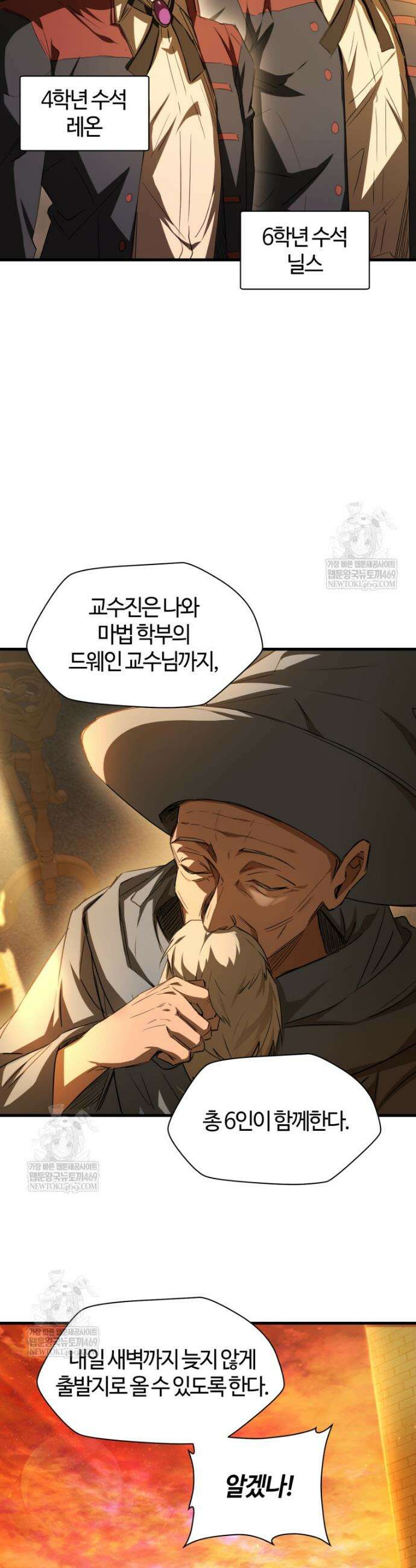 헬무트 128화 3