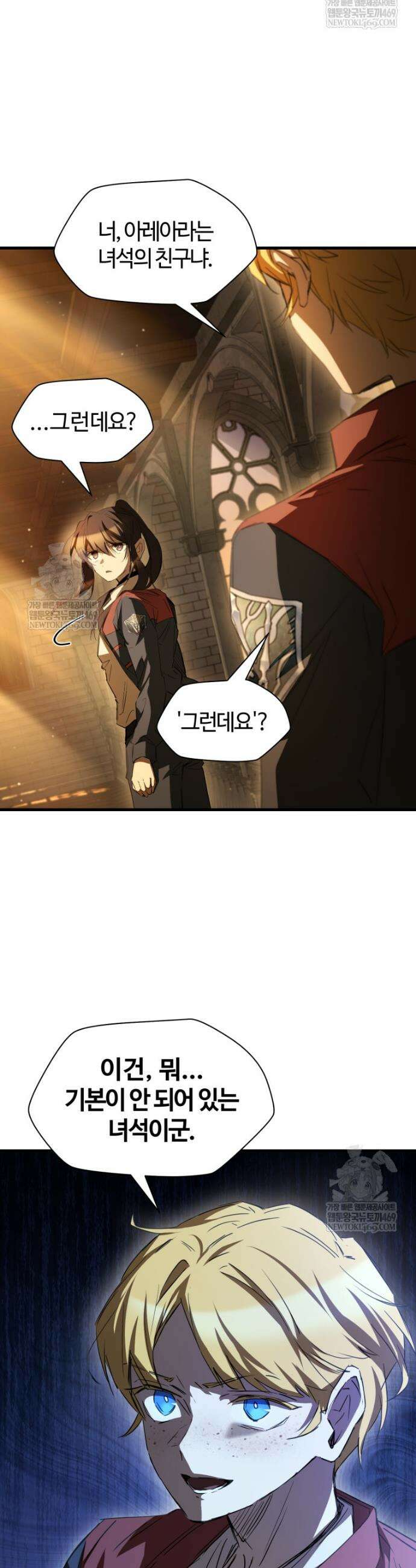 헬무트 128화 5