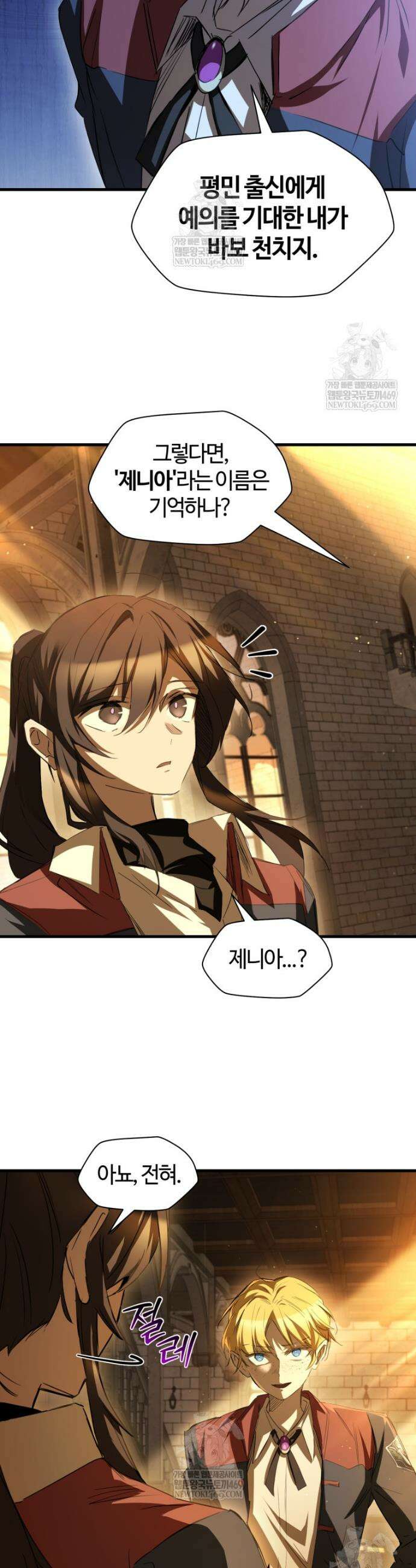 헬무트 128화 6
