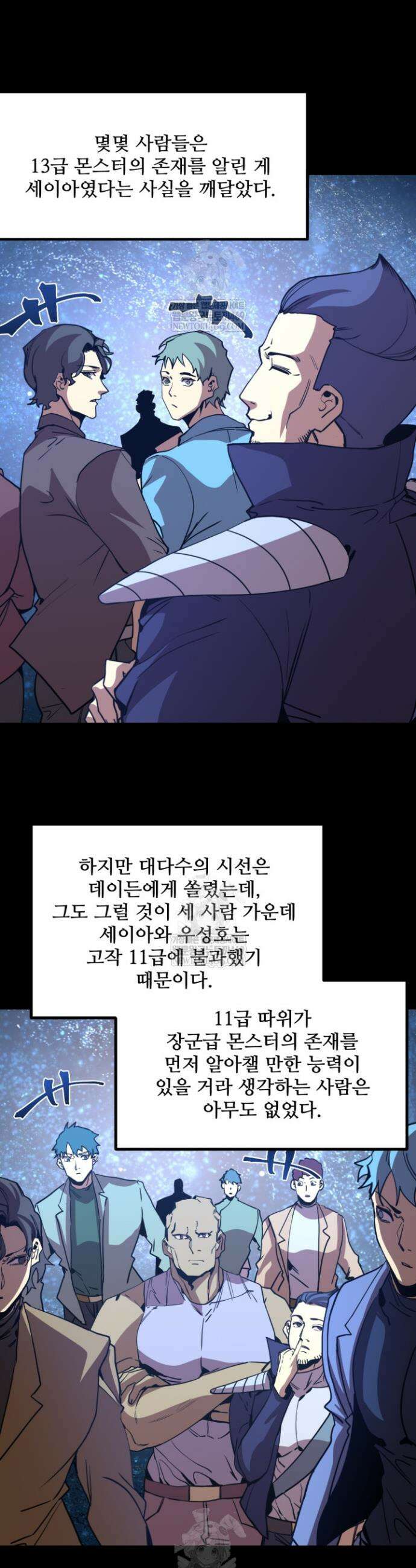 만년 후 미래에서 레벨업 285화 2