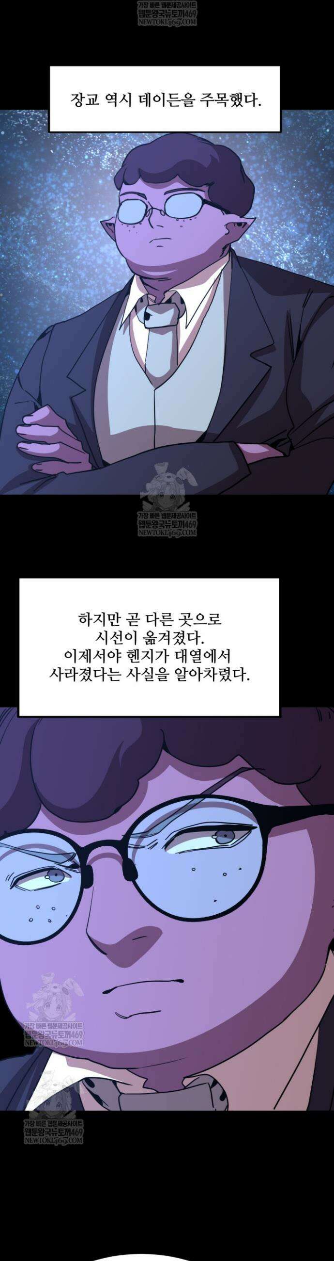 만년 후 미래에서 레벨업 285화 3