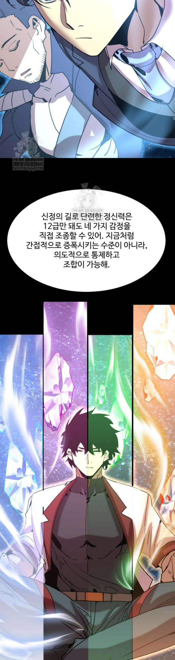 만년 후 미래에서 레벨업 285화 6