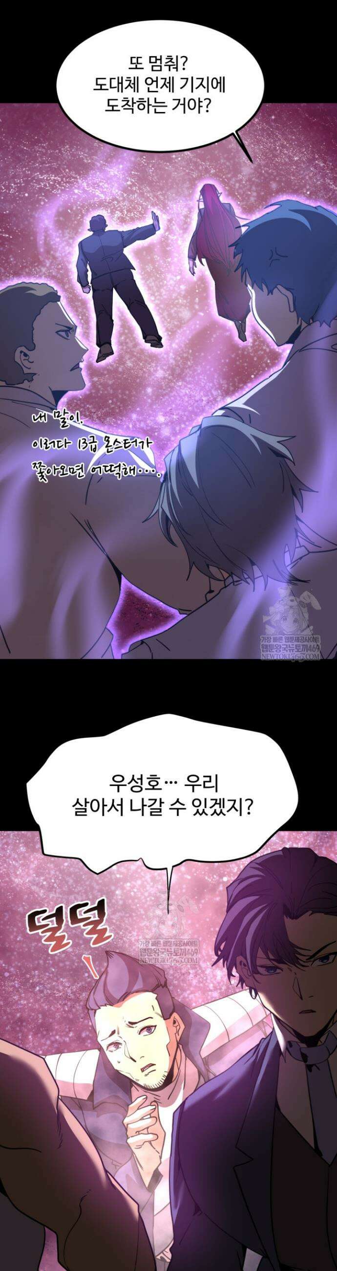 만년 후 미래에서 레벨업 285화 11