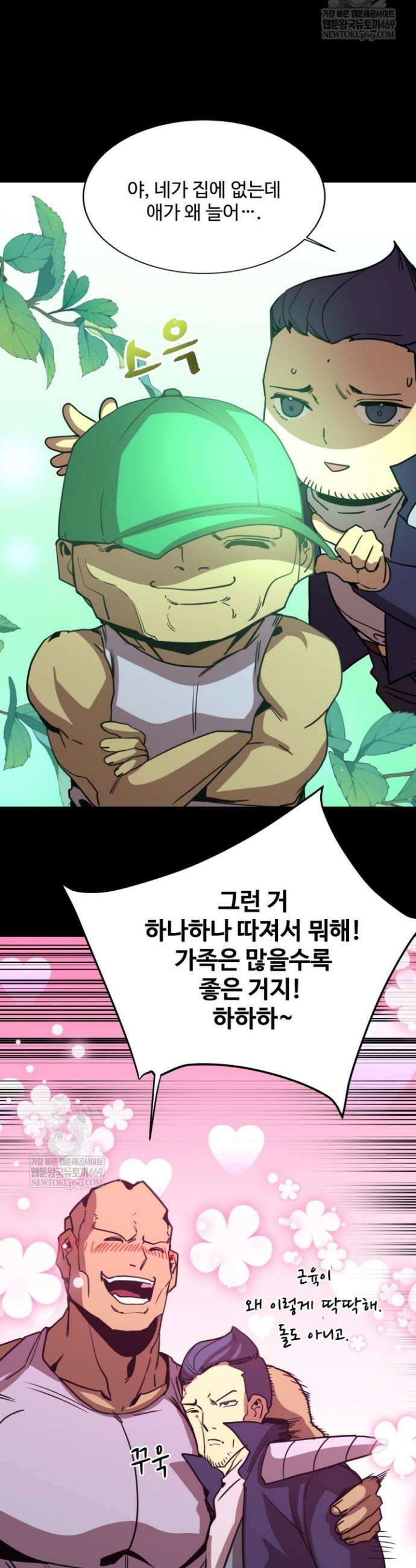 만년 후 미래에서 레벨업 285화 14
