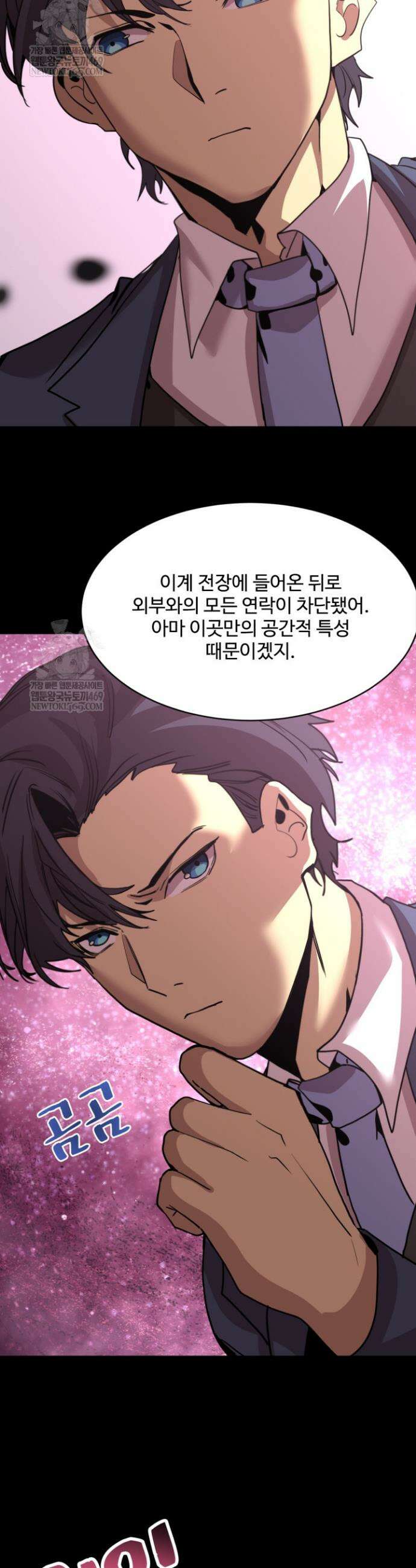 만년 후 미래에서 레벨업 285화 16