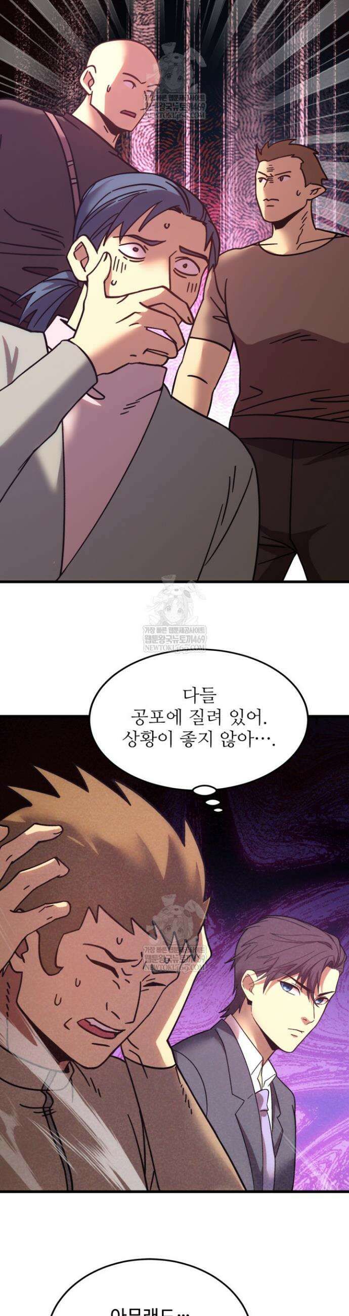 만년 후 미래에서 레벨업 285화 23