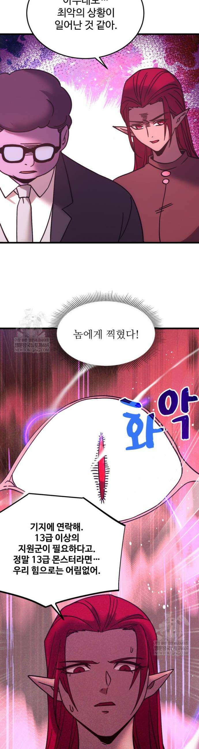 만년 후 미래에서 레벨업 285화 24