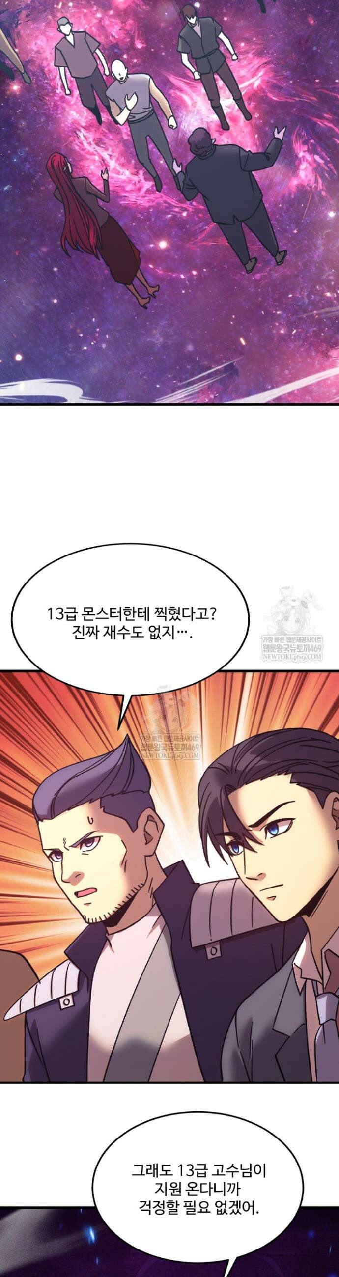 만년 후 미래에서 레벨업 285화 28