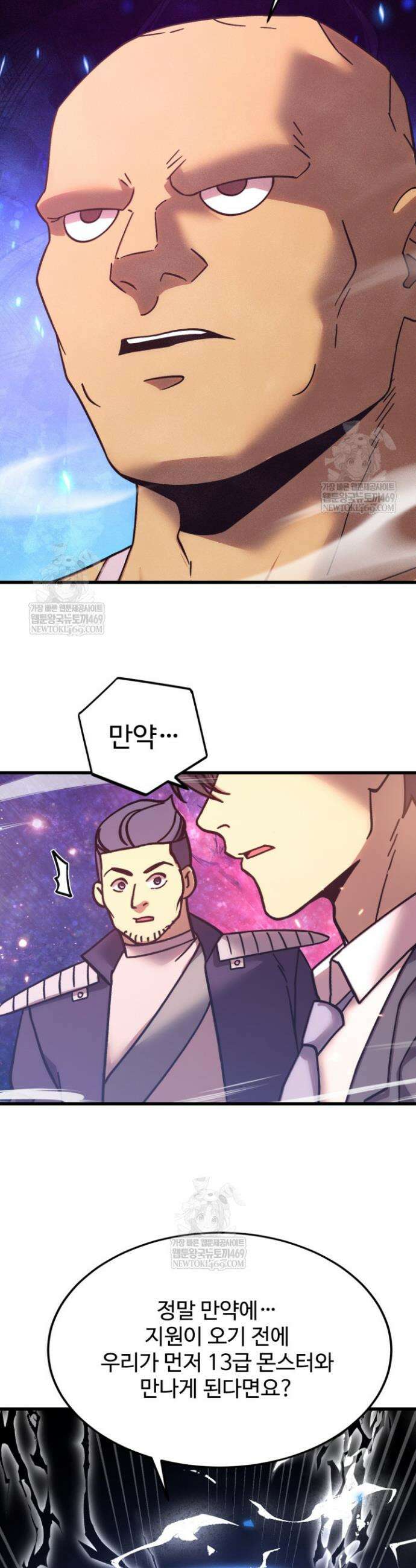 만년 후 미래에서 레벨업 285화 29