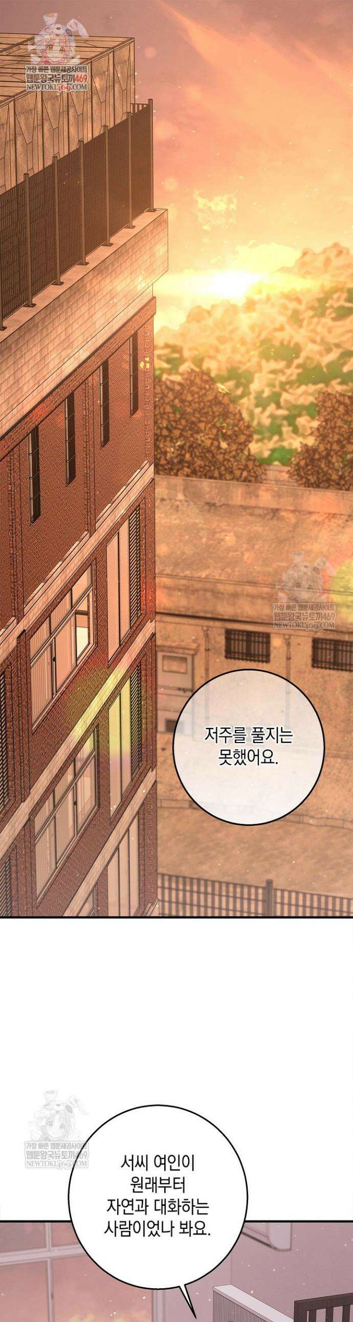 무흔의 밤 67화 1