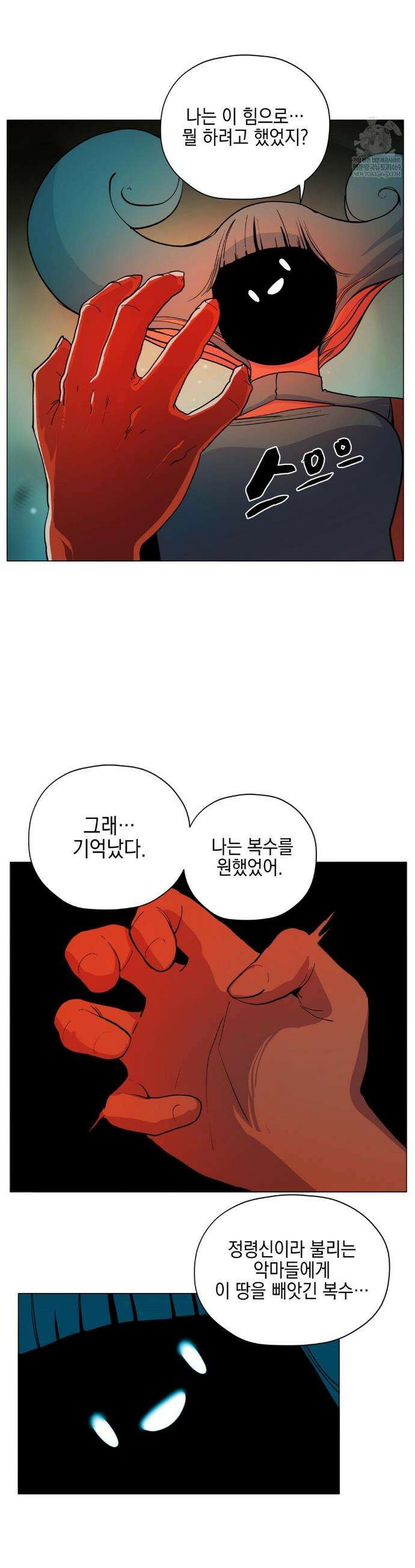 오크의 포로가 된 엘프 여사령관 256화 2