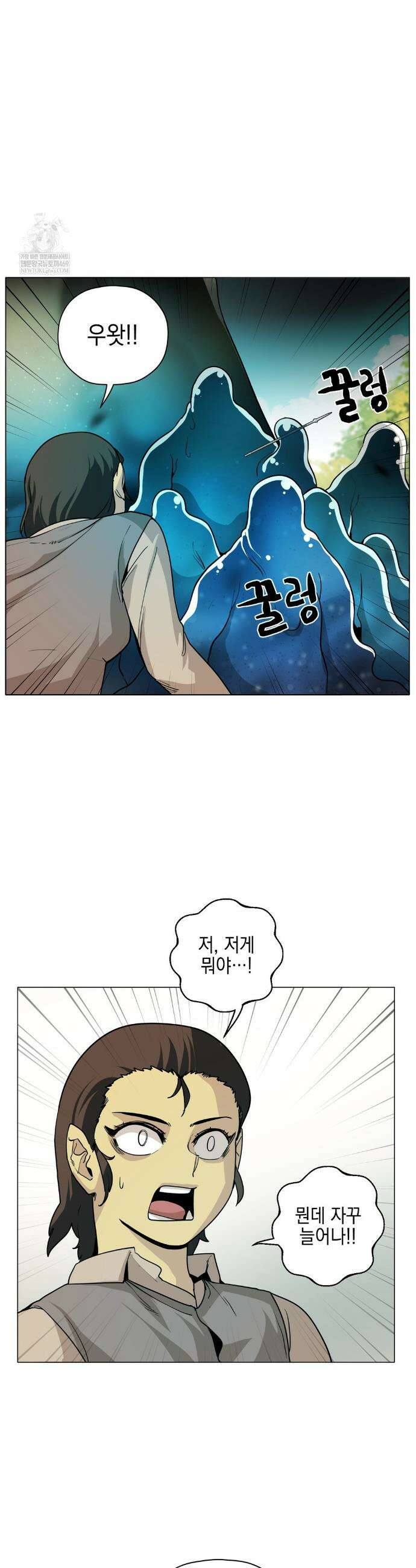 오크의 포로가 된 엘프 여사령관 256화 3