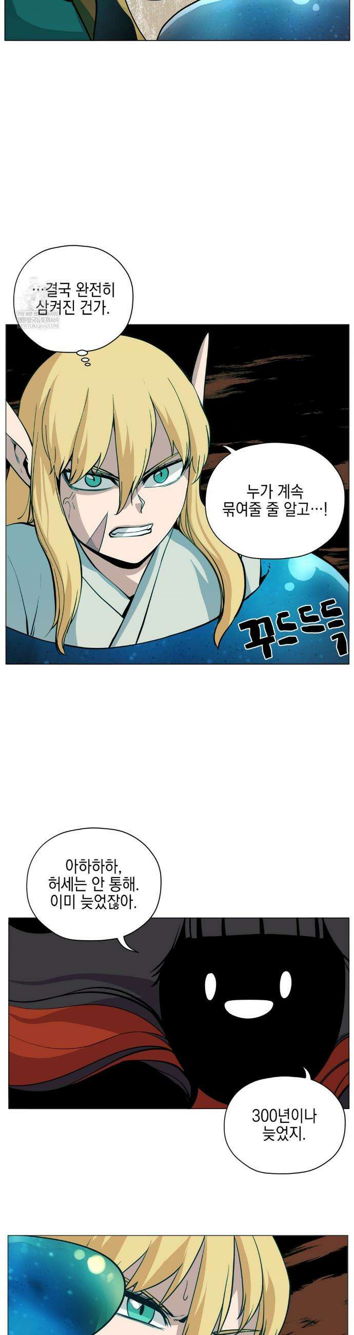 오크의 포로가 된 엘프 여사령관 256화 5