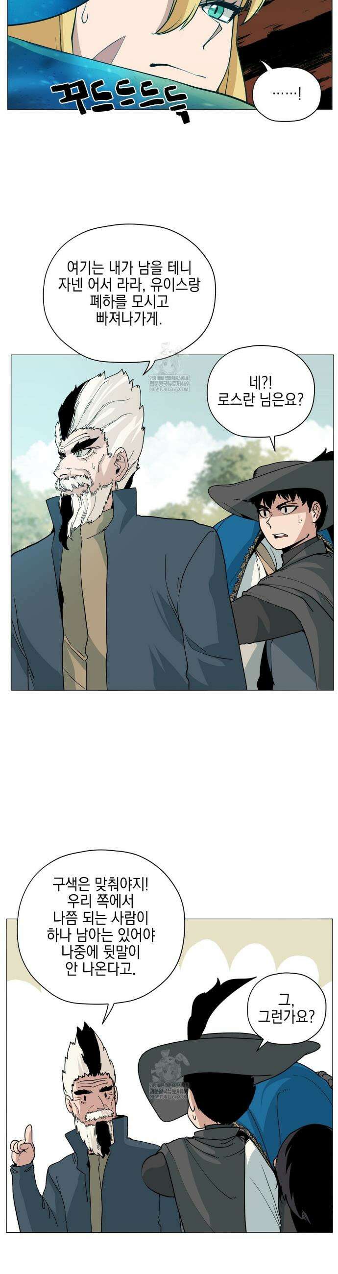 오크의 포로가 된 엘프 여사령관 256화 6