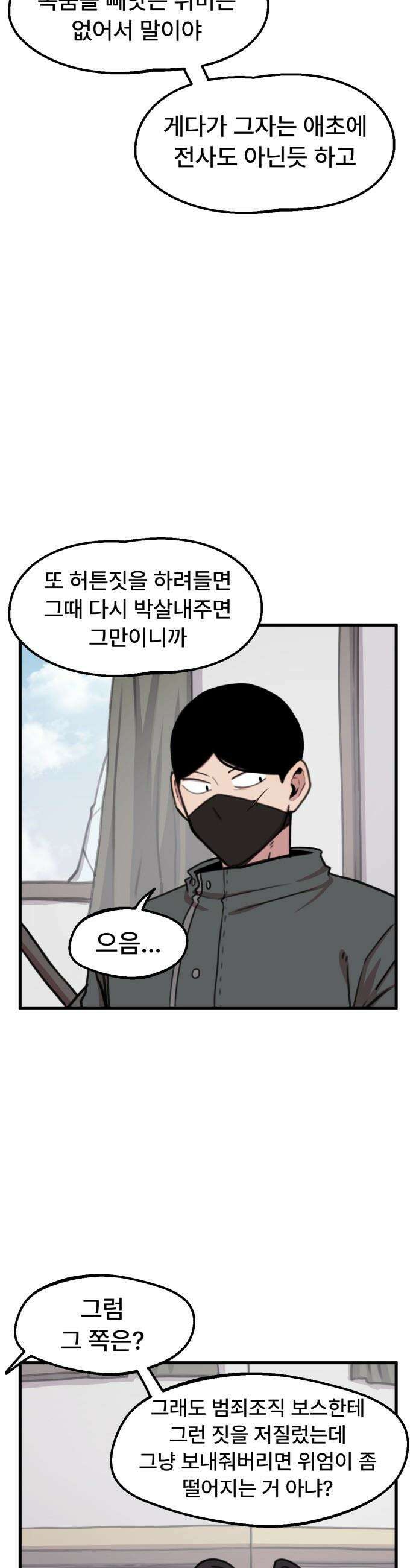 용사파티만화 - 91화 7