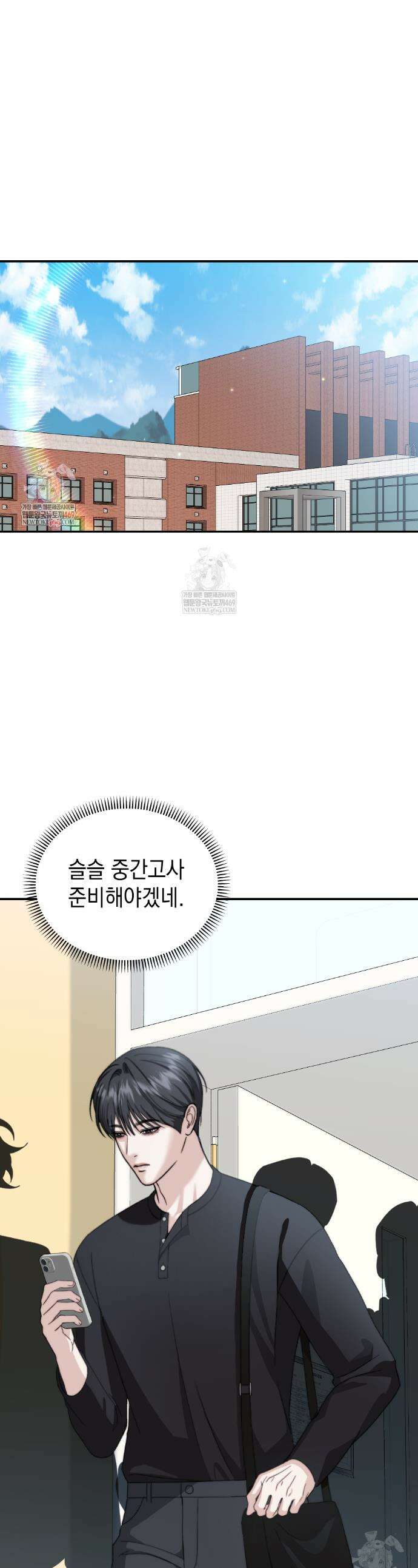 꼴라쥬 16화 1