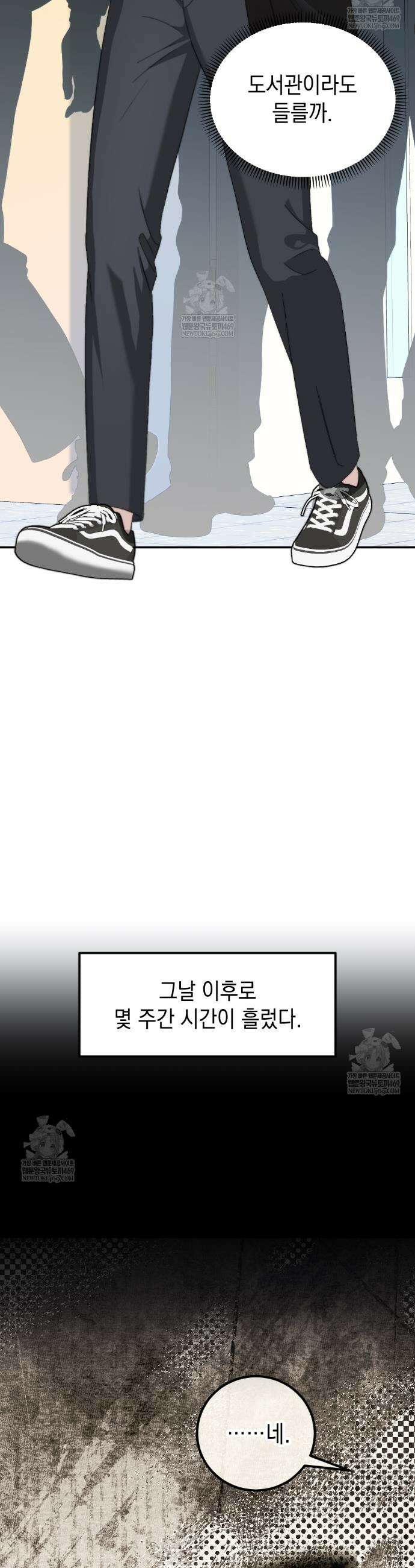 꼴라쥬 16화 2